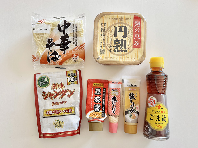 自家製「味噌ラーメン」の材料